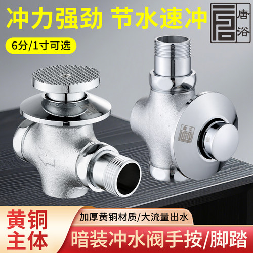 造康冲洗阀延时阀脚踩式