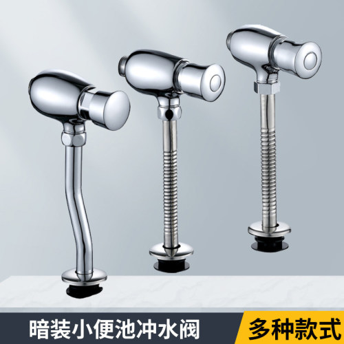 唐浴小便冲水阀按压式