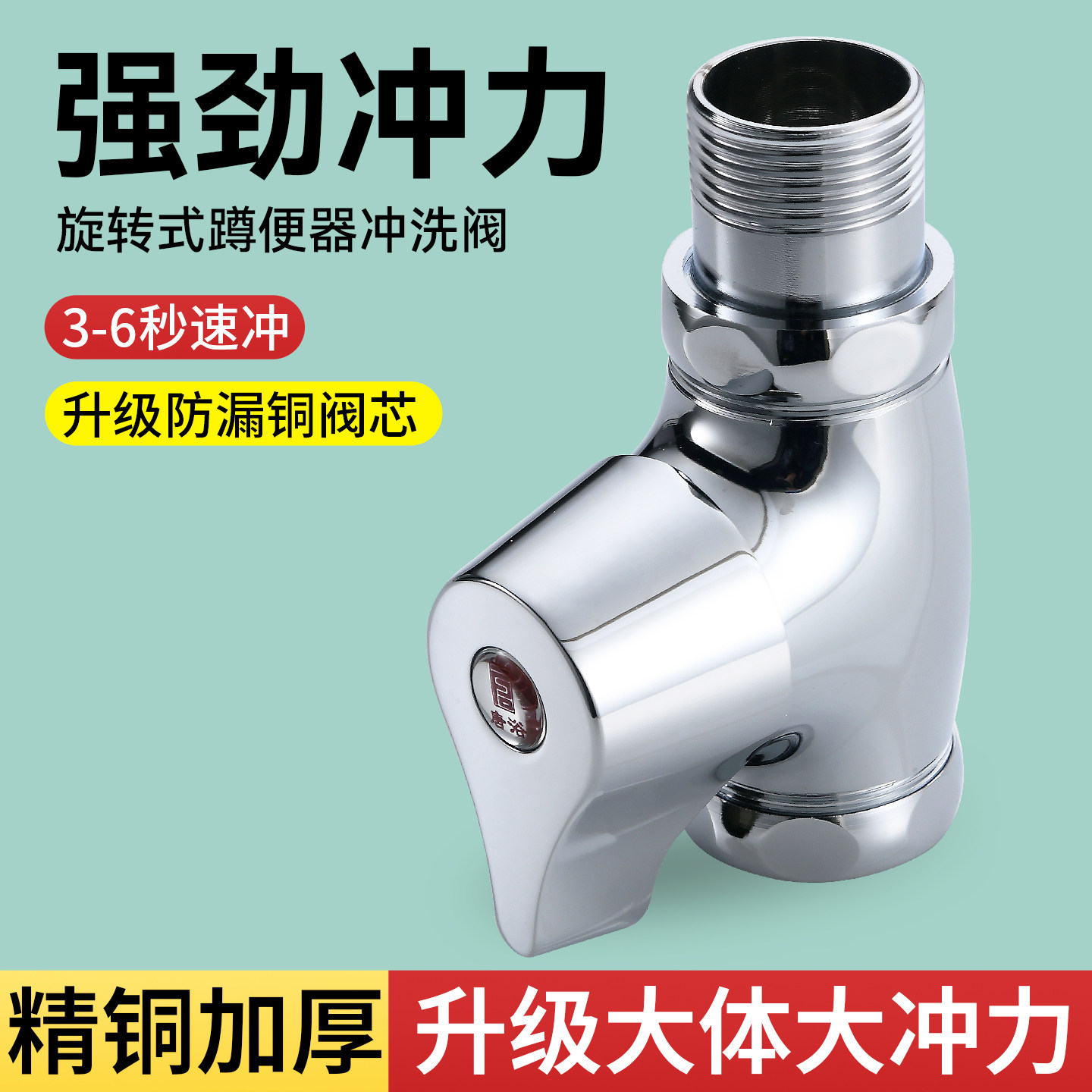 唐浴厕所老式冲水阀快开关手动拧阀全铜体大便池冲洗阀蹲坑便器