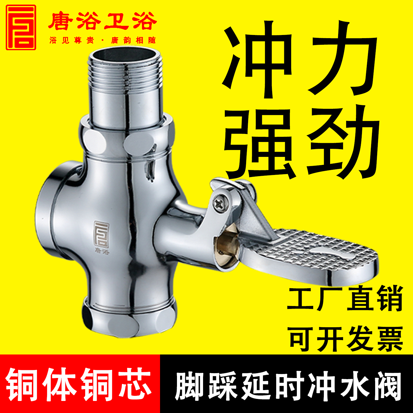 全铜体脚踏式冲水阀厕所延时冲洗阀卫生间脚踩蹲便器大便阀门开关