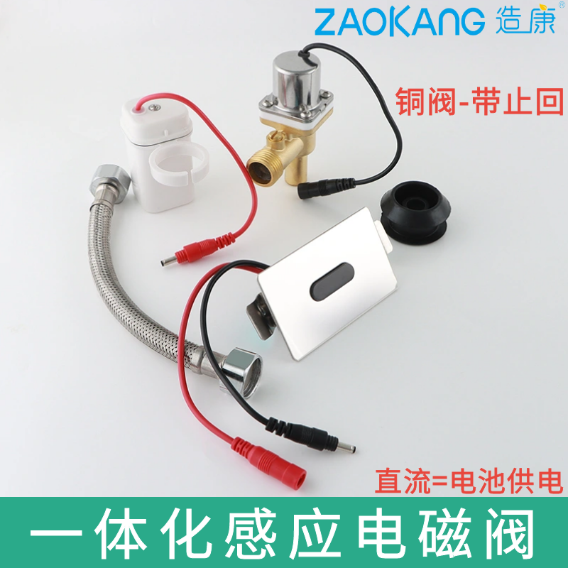 唐浴小便池感应器一体化小便斗