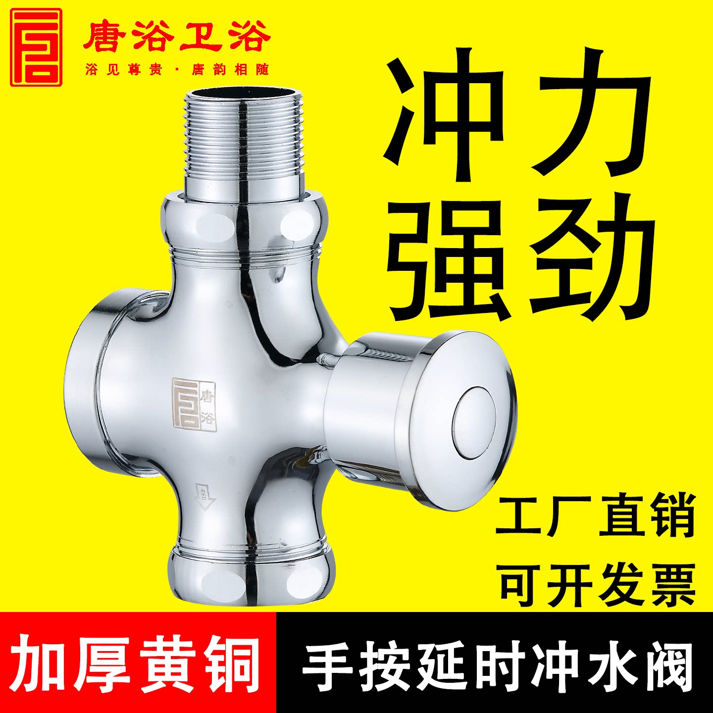 全铜体冲水阀四通手按式冲洗阀公厕蹲便器按压延时大便阀厕所开关