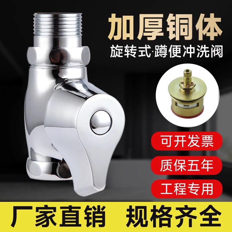 唐浴厕所冲水阀老式快开关手动拧普通冲水阀