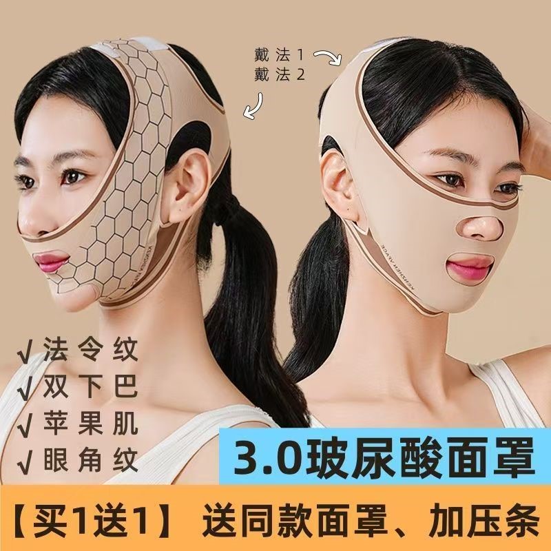 【升级款】韩国绷带V脸提拉紧致脸部法令纹全脸提升下垂面罩神器