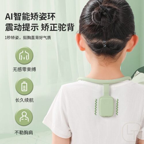 坐姿矫正提醒器儿童学生驼背矫姿精灵夹衣领挂脖震动提醒直背器