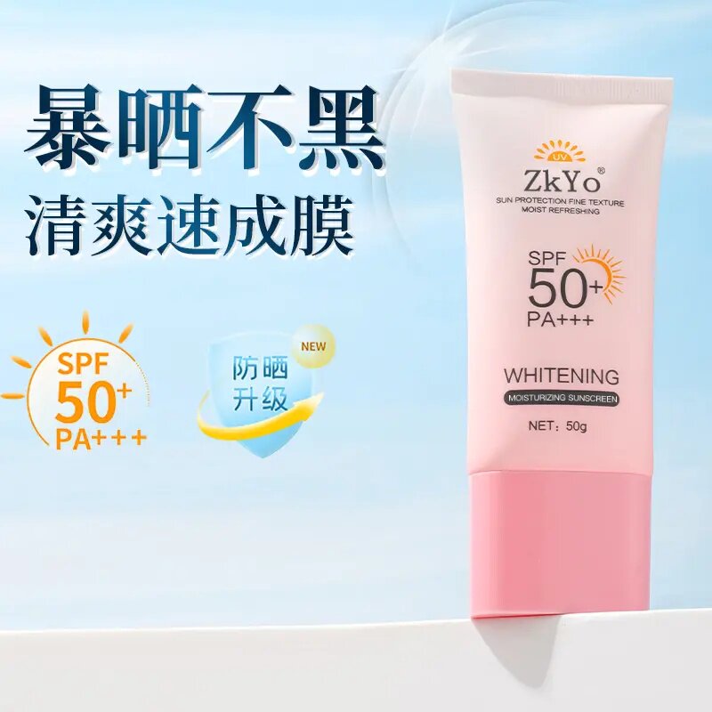 夏季户外清爽不粘腻防晒霜防紫外线防水防汗通用