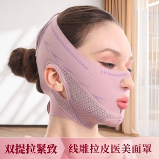 线雕全脸美容头套面部吸脂拉皮术后绷带双下巴下颌颈颌套弹力面罩