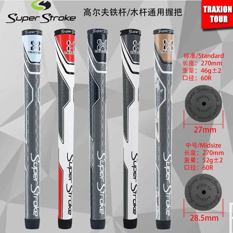 高尔夫握把铁杆木杆通用球杆手把