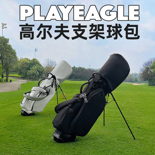 PE高尔夫支架包男女轻便golf球包
