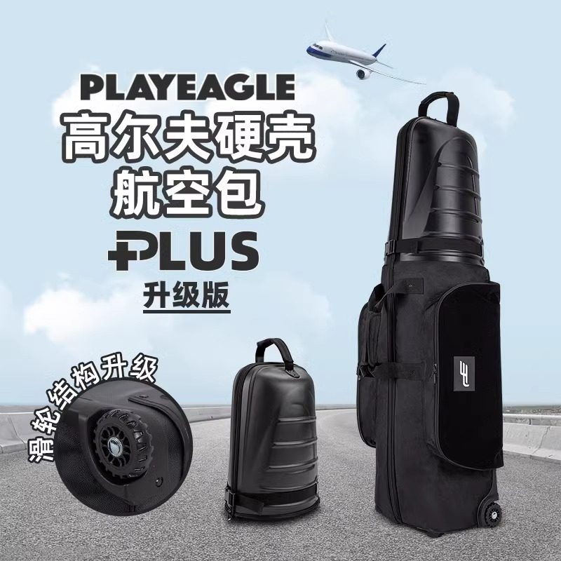 新款升级版PE高尔夫航空包硬壳飞机托运包带滑轮便携球包保护套