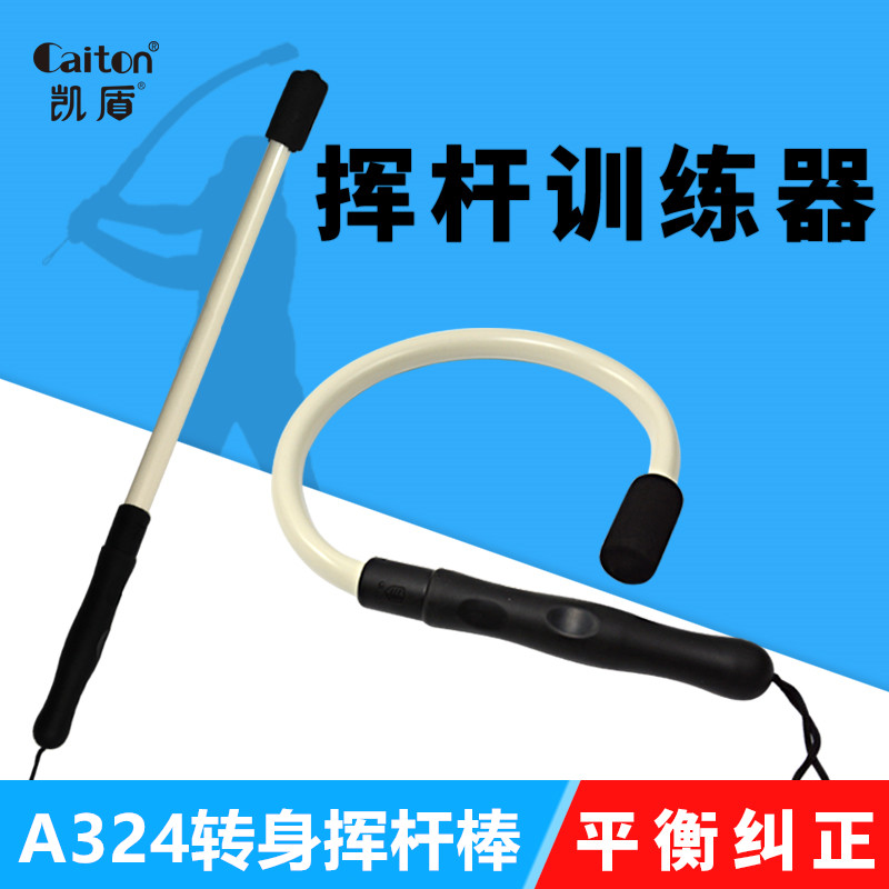 新款A324高尔夫挥杆练习棒转身平衡挥杆练习器姿势纠正节奏训练器