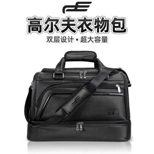 高尔夫衣物包大容量双层手提包