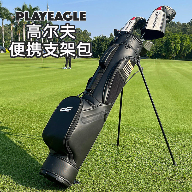 PLAYEAGLE新款高尔夫球支架包轻便可装7支杆小型球包练习支架枪包