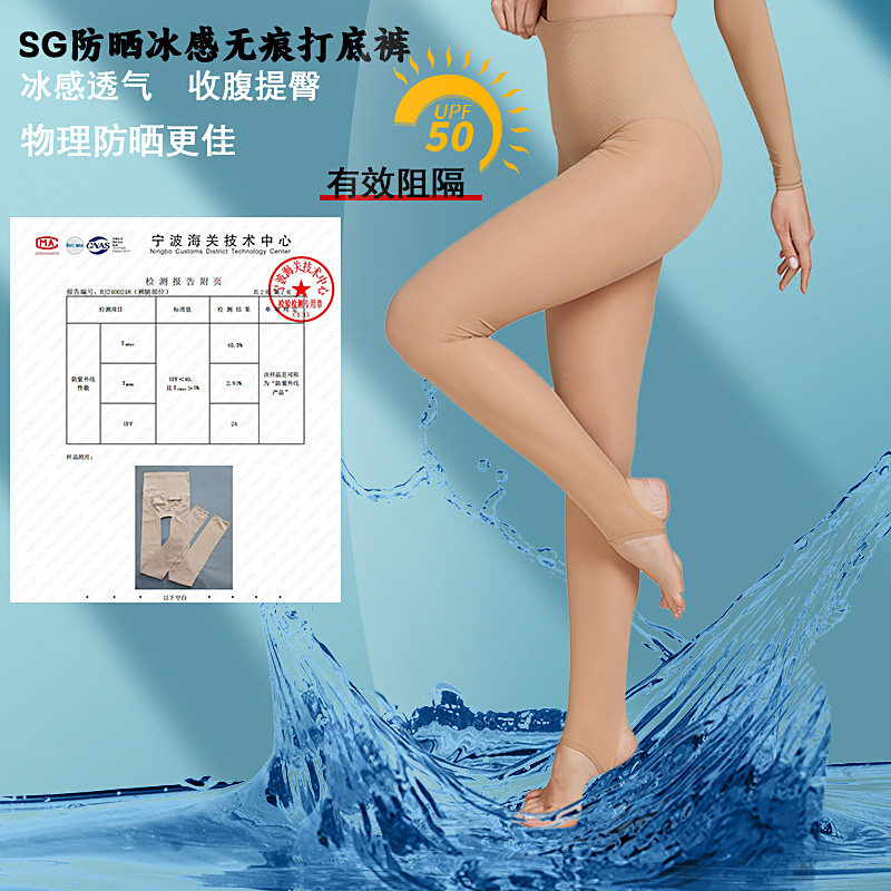 高尔夫防晒打底裤冰丝女装丝袜