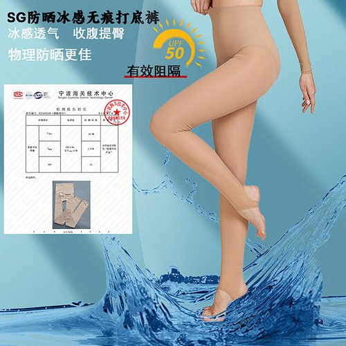 高尔夫防晒打底裤冰丝女装丝袜