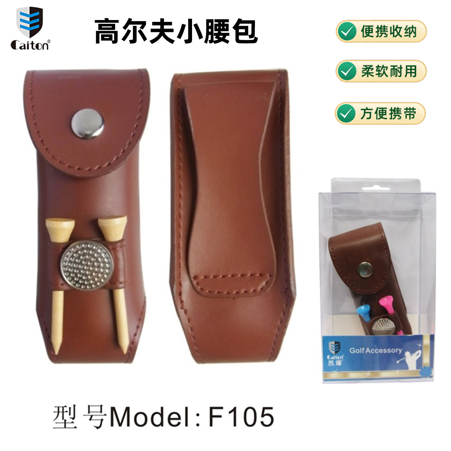 正品caiton高尔夫腰包男女真皮小球包球袋多功能用品配件工具包,运动/瑜伽/健身/球迷用品,高尔夫球包,淘宝优惠券,粉丝福利购,淘宝优惠卷