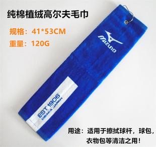 热销M高尔夫毛巾 擦拭球杆球包清洁用品 纯棉植绒130G 中间挂钩式