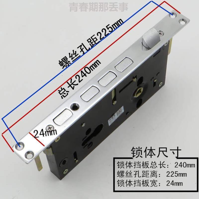 *通用型型单双活2401224防盗门锁体配件*门锁 机械锁老式