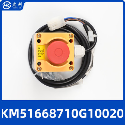 电梯底坑急停开关KM51668710G10020急停控制盒适用于通力电梯配件