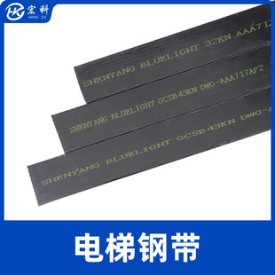 沈阳蓝光电梯曳引钢带AAA717X1/AM2 AP2 AJWAD1布鲁格适用奥的斯