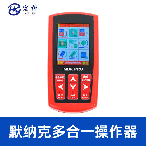 默纳克电梯万能调试器MDKE6