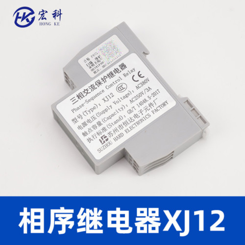 xj12相序保护器相序继电器XJ12
