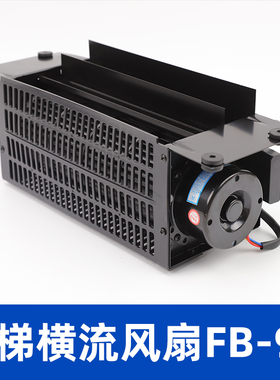 FB-9B通用型电梯风扇光亚GYFB-9B-J恒达轿厢顶风机35W铜电机大风