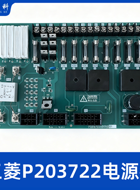三菱电梯电源板P203722B000G01 G03 P203750B000G01 KCN-710A现货