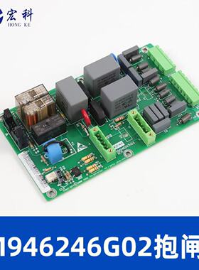 适用通力KDL16R变频器BCK板KM946246G02 KM946247H05电梯抱闸模块