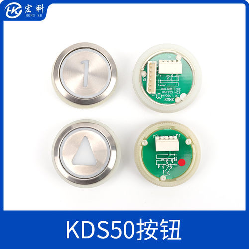 通力电梯kds50按钮圆形外呼按键