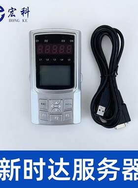 新时达通用新款服务器调试操作器