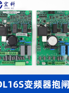 KDL16S变频器抱闸板KM954425G01 KM50014396G01适用于通力电梯