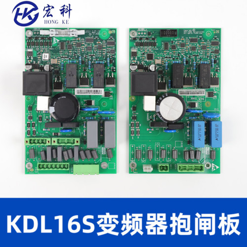 通力电梯配件KDL16S变频器抱闸板