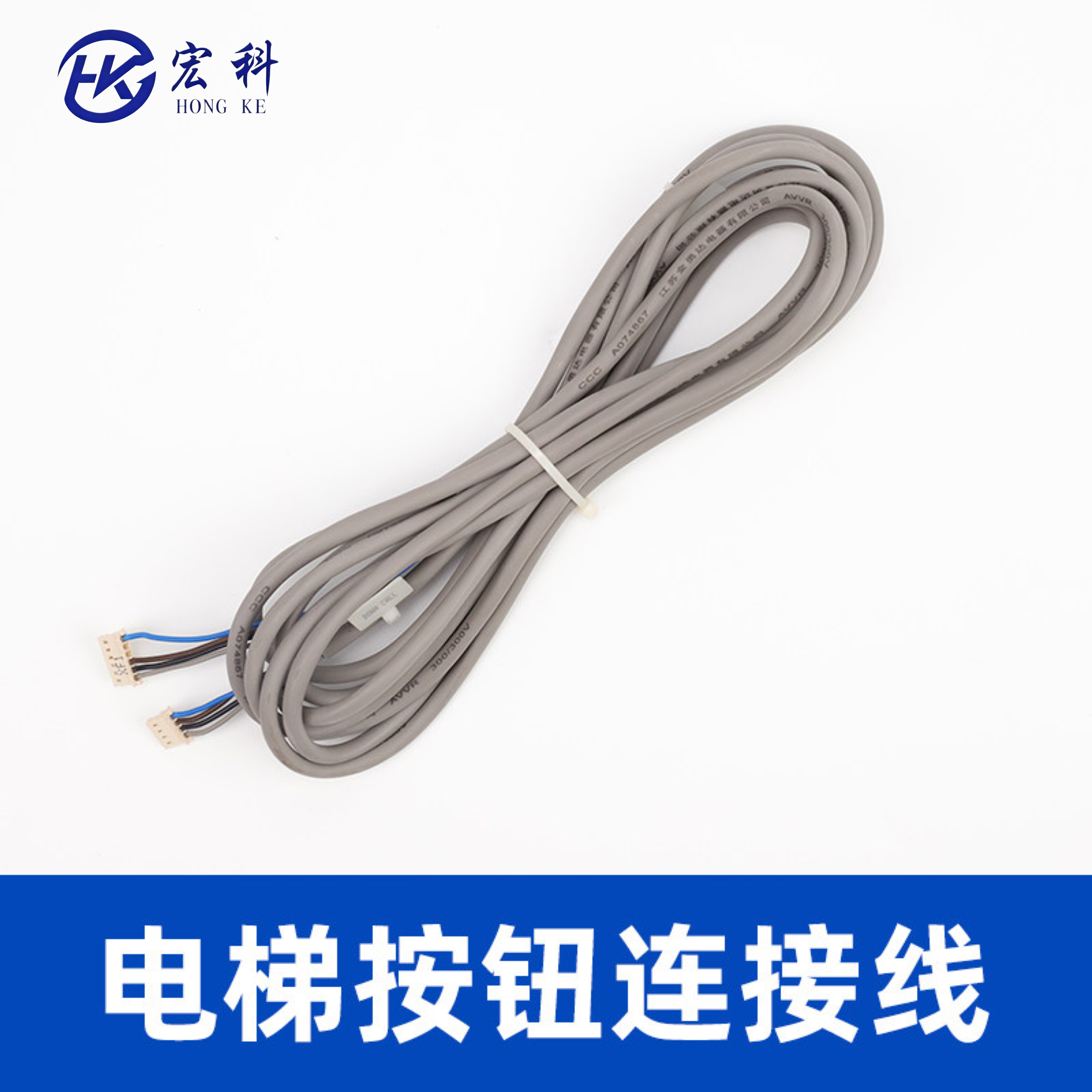 通力电梯按钮线连接线图片