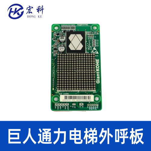 巨人通力电梯外呼板A3N75721A