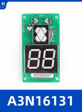 巨人通力电梯外呼显示板A3N16131/A3J16426-A3/A4/A6配件AJ316426