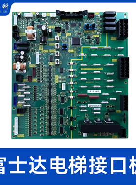 富士达电梯配件 IF139A/C2A-IF139A/富士达主板接口板 全新现货