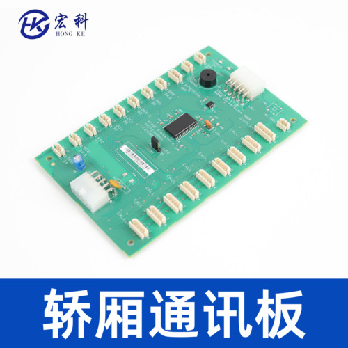 通力电梯轿厢通讯板拓展版