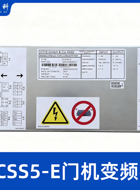 OTIS奥的斯电梯配件DCSS5-E型门机变频器GBA24350BH1门机盒原装