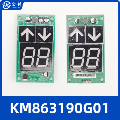 通力电梯显示面板 外呼板 KM863190G01 KM863193H03 全新现货质保