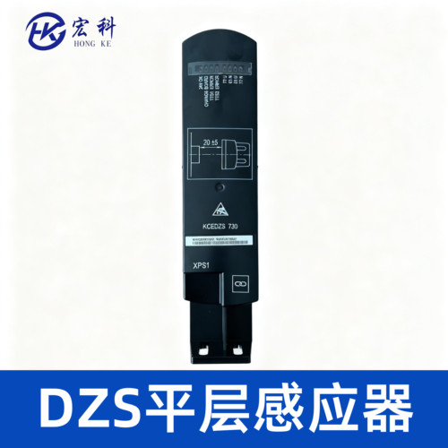 通力DZS平层开关KM1362305G22