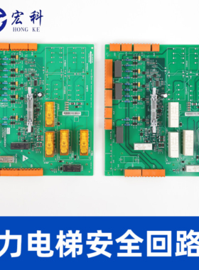 全新 通力安全回路板2代ADO板/KM50006053H03/KM50006052G01/G02