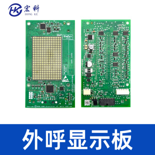 通力电梯外呼显示板KM51353494G15G11G12G13G21G22G23点阵显示板