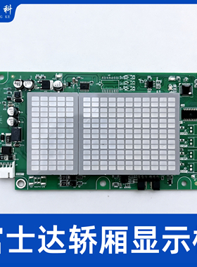 INC08显示板 富士达电梯轿厢显示板A3N85077 富士达电梯C1B-INC08