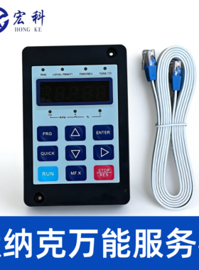 适用于默纳克电梯调试操作器 3000标准MDKE/3000+万能服务器MDKE6