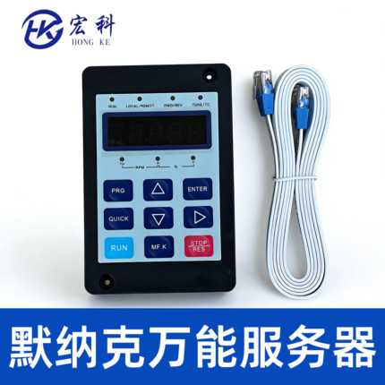 适用于默纳克电梯调试操作器 3000标准MDKE/3000+万能服务器MDKE6