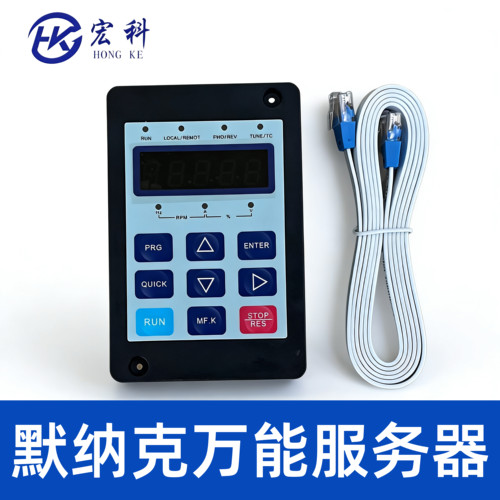 默纳克电梯调试万能操作器