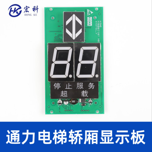 通力电梯轿厢显示板KM863210G02