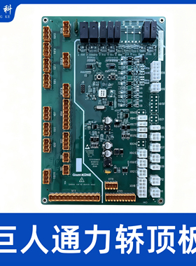 KM51151773V001巨人通力电梯轿顶板GCECCBSG01G11G10G03G04G06G13