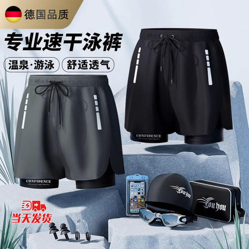 德国游泳短裤男士速干防尴尬游泳裤泳镜三件套专业游泳衣游泳装备